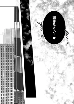 Page 42 of NTR THE MIDNIGHT POOL Epilogue