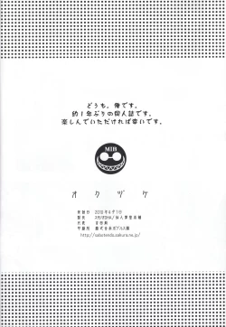 Page 29 of Kuro・Misa