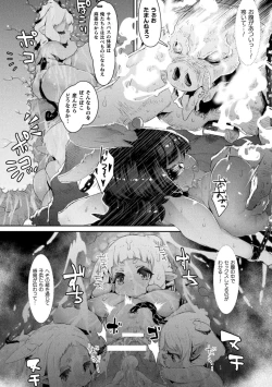 Page 31 of Bessatsu Comic Unreal Ningen Bokujou Hen Vol. 9
