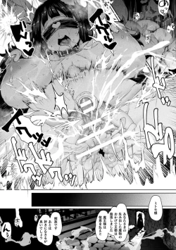 Page 33 of Bessatsu Comic Unreal Ningen Bokujou Hen Vol. 9