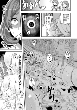 Page 38 of Bessatsu Comic Unreal Ningen Bokujou Hen Vol. 9