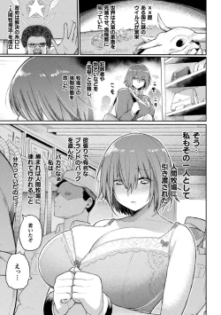 Page 4 of Bessatsu Comic Unreal Ningen Bokujou Hen Vol. 9