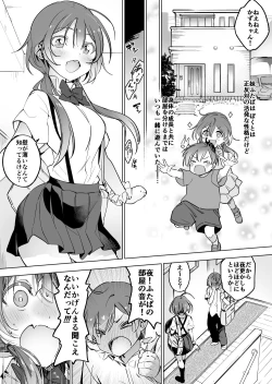 Page 1 of Gokimama-tachi x Imouto