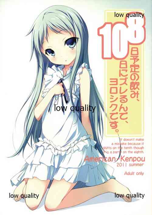(C80) [アメリカン拳法 (菊池政治)] 8日予定の飲み、10日にズレるんで、ヨロシクです。