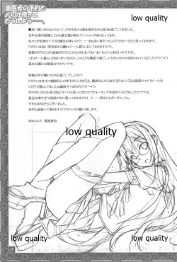 Page 16 of Haisha no Yoyaku to Shimekiri ga Kabutte Doushiyou....... - It hurts my heart overlap to be done