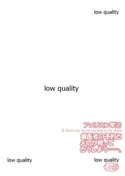 Page 18 of Haisha no Yoyaku to Shimekiri ga Kabutte Doushiyou....... - It hurts my heart overlap to be done