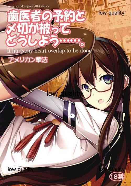 (C87) [American Kenpou (Kikuchi Seiji)] Haisha no Yoyaku to Shimekiri ga Kabutte Doushiyou....... - It hurts my heart overlap to be done (Kantai Collection -KanColle-)