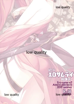 Page 26 of Zokuzoku Ero Samurai Junjouha