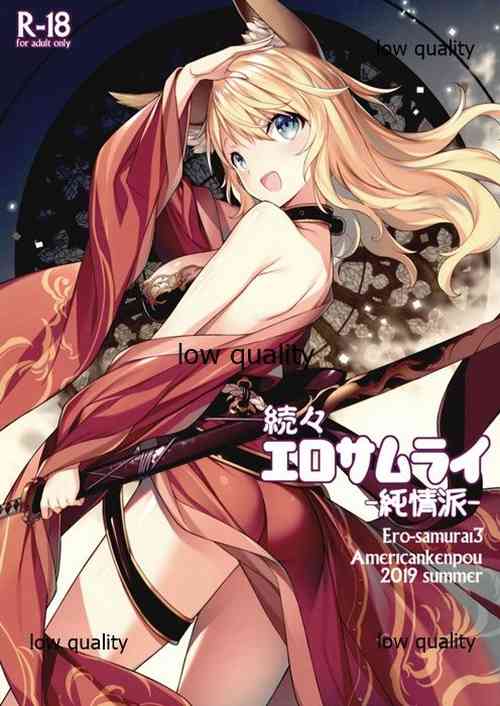 (C96) [American Kenpou (Kikuchi Seiji)] Zokuzoku Ero Samurai Junjouha
