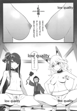 Page 12 of Matamata Ero Samurai Junjouha