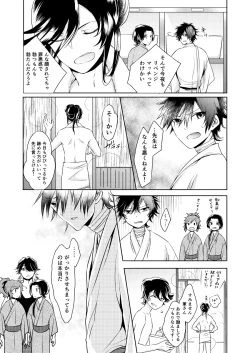 Page 6 of Chouson-shiki Hizen Tadahiro Kenkyuu Sono Hi
