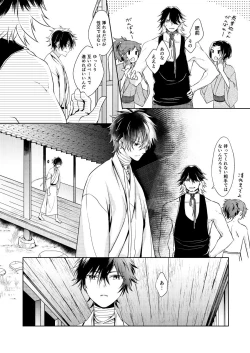 Page 7 of Chouson-shiki Hizen Tadahiro Kenkyuu Sono Hi