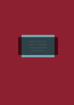 Page 21 of Tousakuteki Carthasis