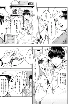 Page 4 of Tousakuteki Carthasis