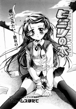 Page 144 of COMIC Megastore H 2003-06