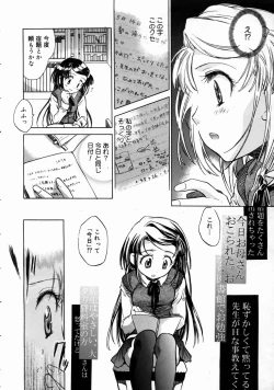 Page 150 of COMIC Megastore H 2003-06