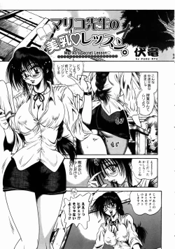 Page 165 of COMIC Megastore H 2003-06