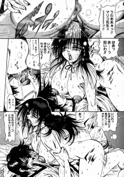 Page 178 of COMIC Megastore H 2003-06