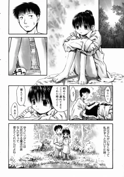 Page 188 of COMIC Megastore H 2003-06