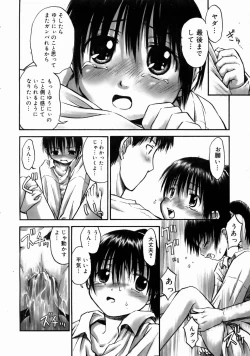 Page 196 of COMIC Megastore H 2003-06