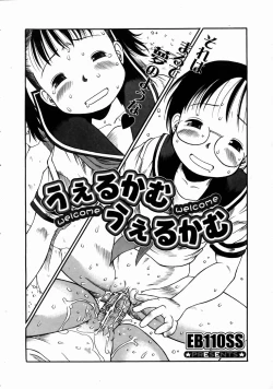 Page 204 of COMIC Megastore H 2003-06