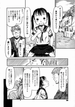 Page 206 of COMIC Megastore H 2003-06