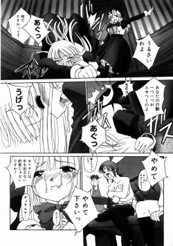 Page 224 of COMIC Megastore H 2003-06