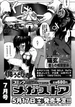 Page 237 of COMIC Megastore H 2003-06