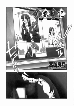 Page 240 of COMIC Megastore H 2003-06