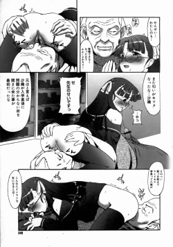 Page 247 of COMIC Megastore H 2003-06