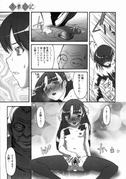 Page 257 of COMIC Megastore H 2003-06