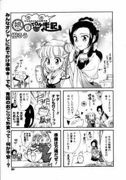 Page 259 of COMIC Megastore H 2003-06