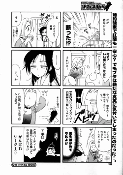 Page 266 of COMIC Megastore H 2003-06