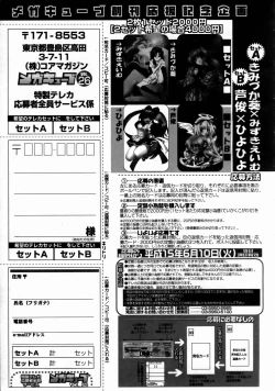 Page 267 of COMIC Megastore H 2003-06