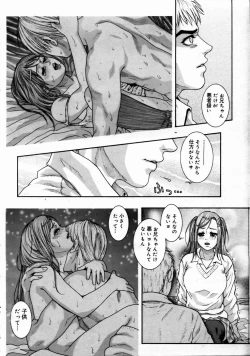 Page 26 of COMIC Megastore H 2003-06