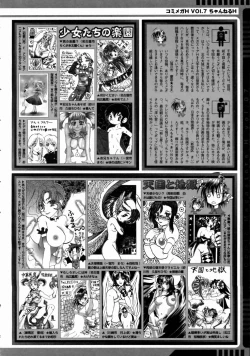 Page 272 of COMIC Megastore H 2003-06