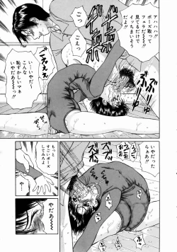 Page 45 of COMIC Megastore H 2003-06