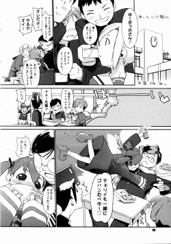 Page 64 of COMIC Megastore H 2003-06