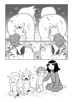 Page 12 of Petit Otomarikai
