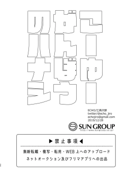 Page 19 of Kouyuu Ganbou no Hanashi