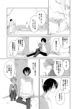 Page 35 of Haru no Zenjitsu