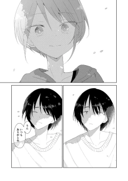 Page 39 of Haru no Zenjitsu