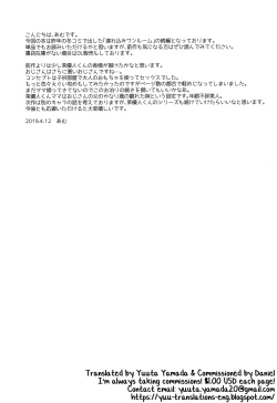 Page 20 of Obocchama DS Mayuto-kun no Katei Houmon x Omocha Ecchi