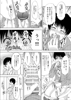 Page 10 of Muite Ageru!