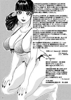 Page 51 of Muite Ageru!