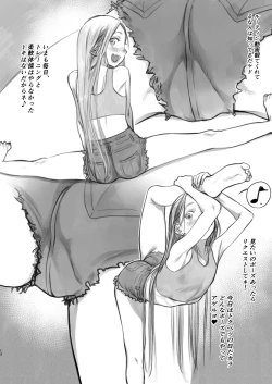 Page 12 of Sashanin Toppa Kinen Live Haishin.