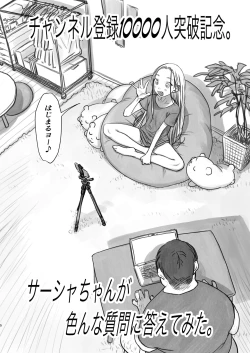 Page 4 of Sashanin Toppa Kinen Live Haishin.