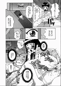 Page 160 of COMIC Megastore H 2003-07