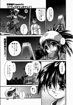 Page 173 of COMIC Megastore H 2003-07