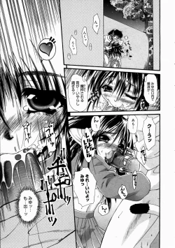 Page 183 of COMIC Megastore H 2003-07